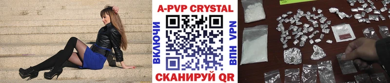 как найти закладки  Высоковск  APVP СК 