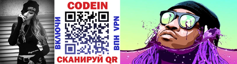 Кодеиновый сироп Lean напиток Lean (лин)  shop официальный сайт  Высоковск  OMG ССЫЛКА 