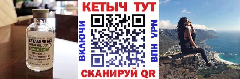 Кетамин ketamine  мега зеркало  Высоковск 