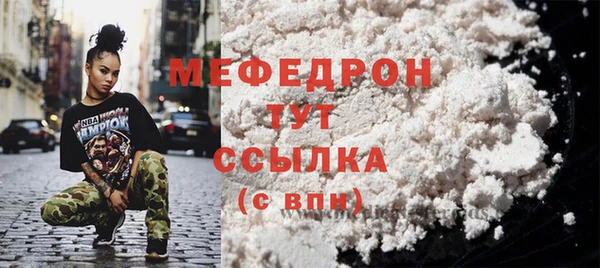 мефедрон мука Белоозёрский