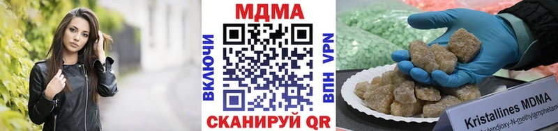 MDMA crystal Высоковск