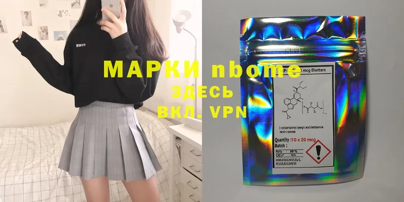 Марки NBOMe 1,8мг  OMG сайт  Высоковск  наркота 