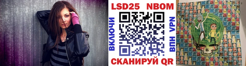 Марки 25I-NBOMe 1,5мг магазин продажи Высоковск